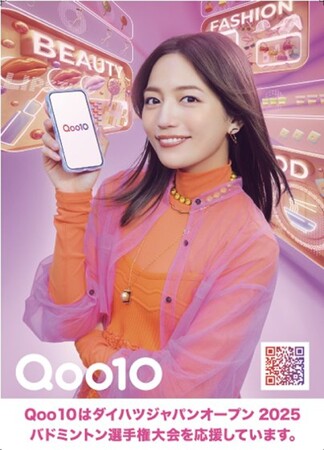 Qoo10、「ダイハツジャパンオープン2025バドミントン選手権大会」に協賛　世界での活躍を目指し、熱戦を繰り広げる選手たちを応援！