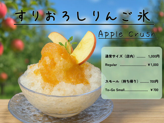 猛暑に負けるな!夏のご褒美、冷たいかき氷でひと涼み。秋葉原「奥羽の宴」でテイクアウト開始!