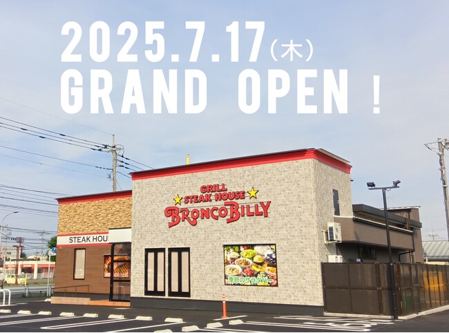 《群馬県3店舗目》名古屋発ステーキハウス ブロンコビリー伊勢崎店が、住みやすく、歴史ある群馬県伊勢崎市に7/17（木）オープン！