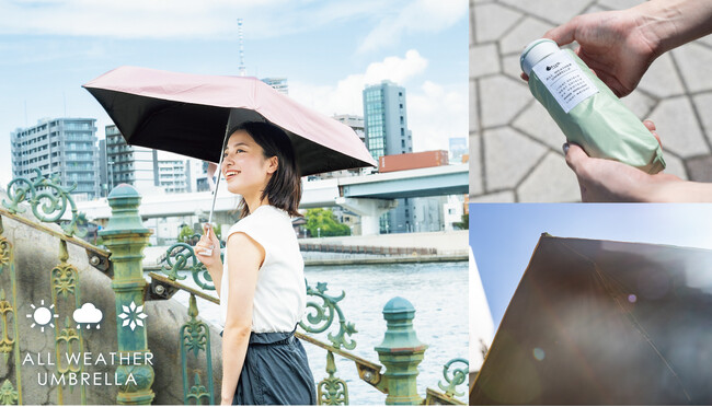 強い日差しと突然の雨が気になる、これからの季節にマスト!「遮光率・UVカット率99.9%以上」「遮熱効果」を実現したHUS.の軽量晴雨兼用日傘
