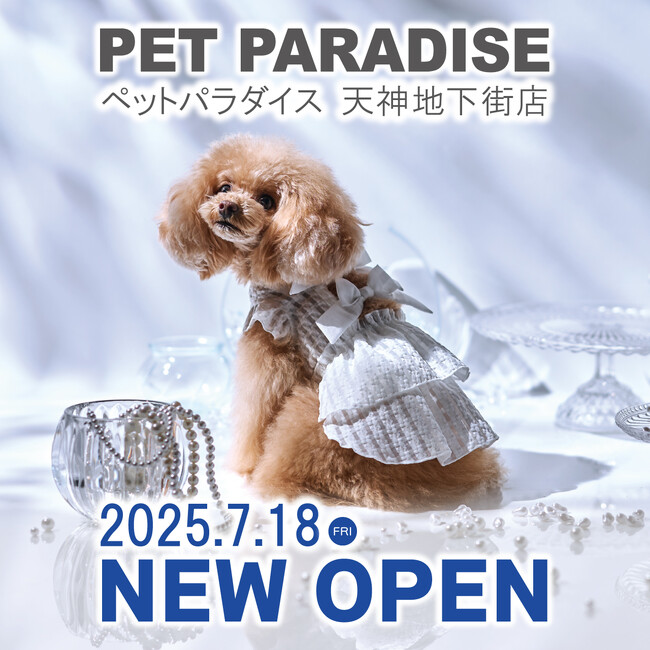 「ペットパラダイス 天神地下街店」 2025年7月18日（金）オープン