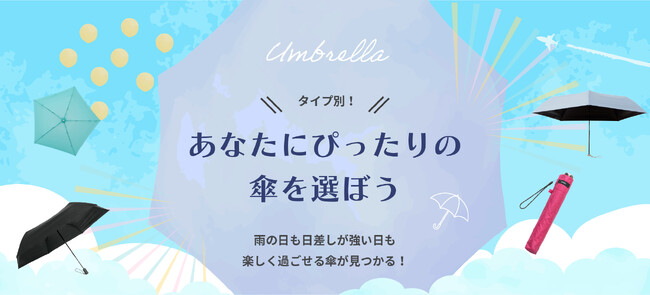 期間限定10%OFFクーポン発行中!夏にぴったりな日傘やタオルが多数対象!|aso(アソ)