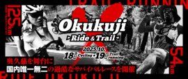 Okukuji 「X」(奥久慈クロス)~Ride&Trail~開催 Okukuji 「X」(奥久慈クロス)~Ride&Trail~開催