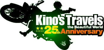 『キノの旅』＆時雨沢恵一先生デビュー25周年プロジェクト始動！