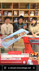 過去ライブコマース2 過去ライブコマース2