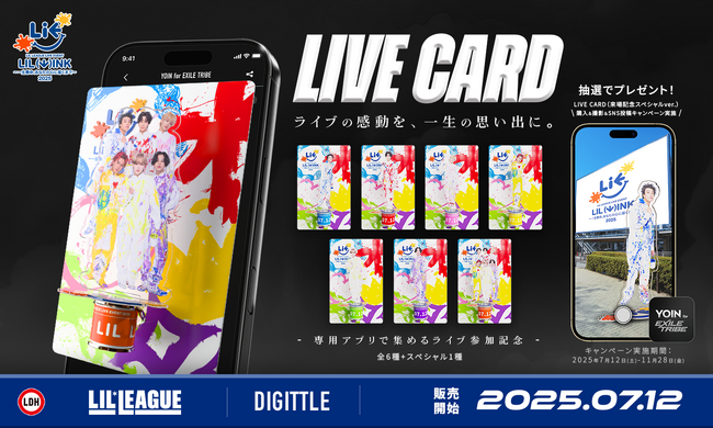 Digittle|LDH JAPAN所属「LIL LEAGUE」全国17公演を巡るライブイベントで“会場限定”参加記念デジタルグッズ「LIVE CARD(TM)︎」を販売!思い出をスマートフォンで集めよう!