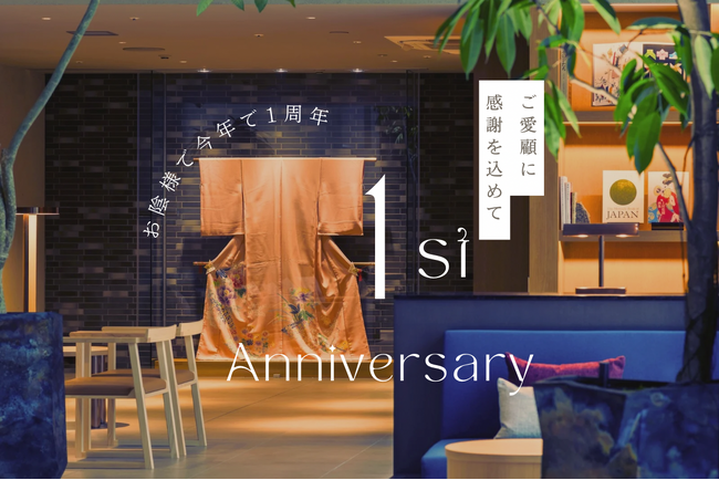 京都の粋を味わう一周年 三井ガーデンホテル京都三条プレミア、感謝を込めた呈茶イベント開催