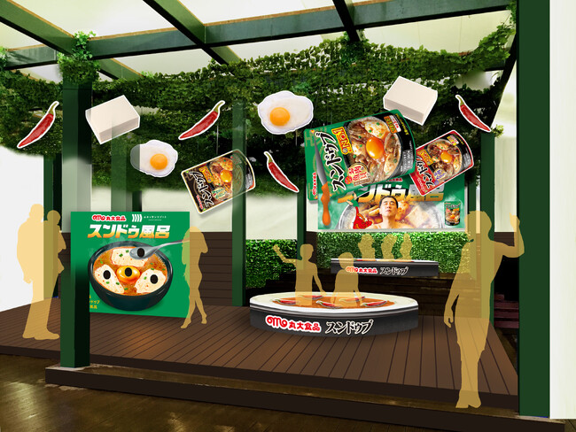 丸大食品×ユネッサン　スペシャルコラボ気分はまるで豆腐！？スンドゥ風呂　箱根小涌園ユネッサンにて期間限定で登場いたします