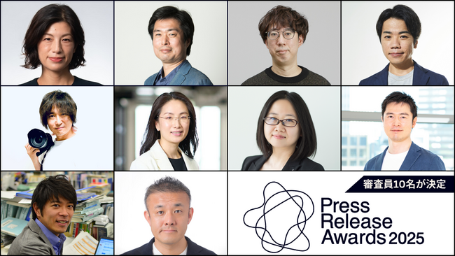 プレスリリースアワード2025審査員10名が決定　ビジネス インサイダー ジャパン高阪氏、Forbes JAPAN藤吉氏、日経クロストレンド中村氏が今年初参加