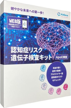 【認知症リスクを見える化】ビズジーンが「APOE遺伝子検査キット」をAmazon・楽天市場で販売開始