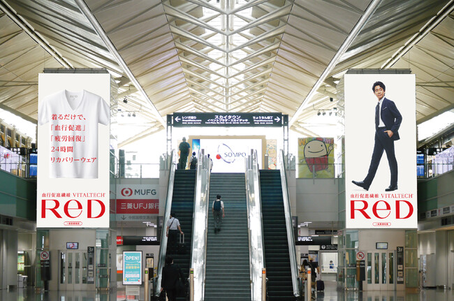 24時間リカバリーウェア 「ReD（レッド）」中部国際空港セントレアをジャック
