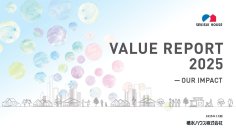 積水ハウス、「VALUE REPORT 2025」および「ESG FACT BOOK 2025」公開のお知らせ