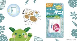 秋冬こそ家に潜むダニ対策を！コンパクトで目立たず置ける植物成分配合の『アースダニよけ ヨケルンダニ！』が新登場