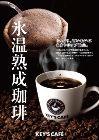 “青森県産りんご”を使用した限定メニューを提供『KEY’S CAFÉ イオンスタイル八戸沼館店』