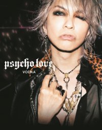 ハードロックカフェ 横浜　HYDE監修ウォッカ「PSYCHO LOVE」のカクテルを販売
