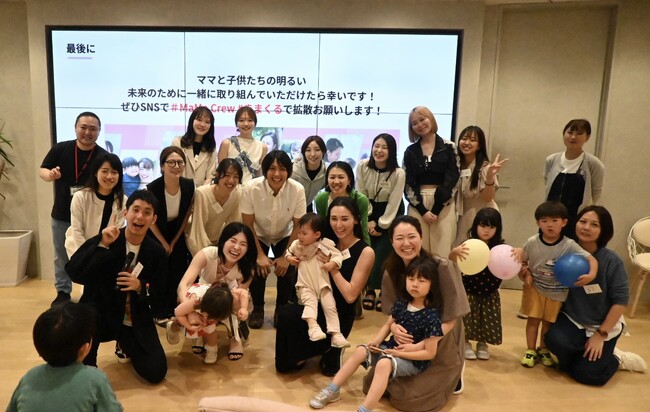 【イベント実施】MaMa Crew(ままくる) ~ 女性 × キャリアについて話そう