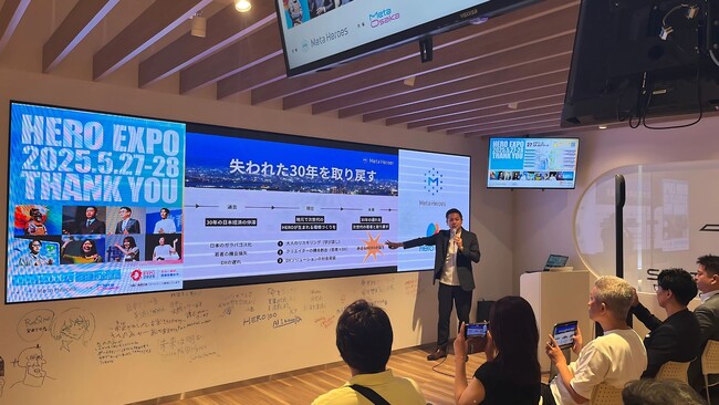 地域とテクノロジーがつながる「HERO EXPO報告会」(第2回)を開催