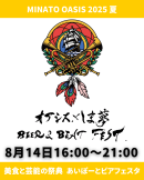 イベント開催日時・場所告知画像 イベント開催日時・場所告知画像