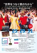 軽井沢・大阪・東京公演チラシ 軽井沢・大阪・東京公演チラシ