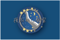 ＜夜型の若者に「夜の居場所」を＞22時から始まる“遅咲き”の学びを提供するオンライン教室「夜ふかし教室」のプロジェクトを「For Good」にて開始