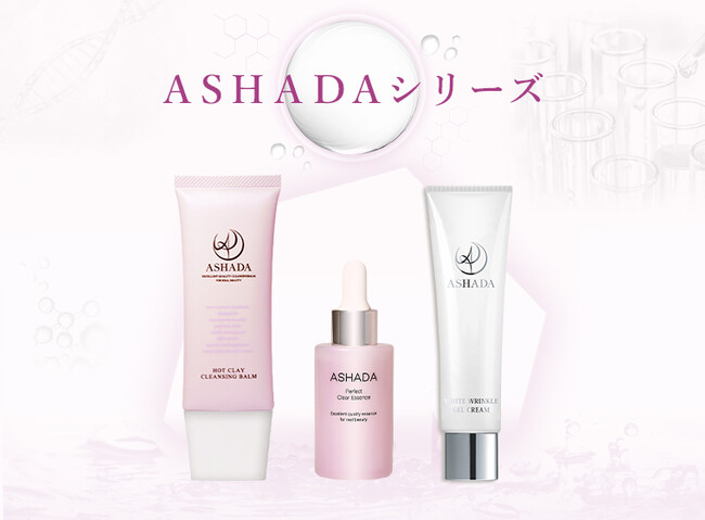 【Amazonプライムデー】アスハダ・ズッカチンシリーズをスペシャルプライスでご案内｜7月11日(金) 0時 ～ 7月14日(月) 23時59分【クレンジング・美容液・クリーム】