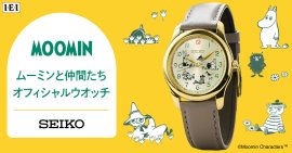 ムーミン仲間たちウオッチメイン