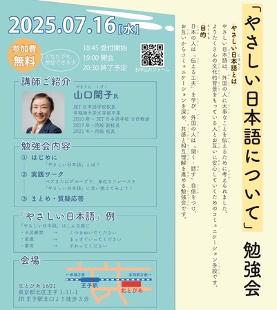 【Kita万博ー共に生きる街がKitaー】東京青年会議所北区委員会