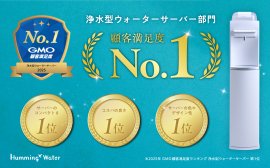 “顧客満足度 総合第1位”を受賞 “顧客満足度 総合第1位”を受賞
