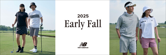 ニューバランス ゴルフ 2025年初秋の最新ウエアおよびアクセサリー 「Early Fall Collection」が 2025年7月11日(金)より順次発売