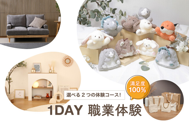 商社の仕事って？不二貿易の1DAY職業体験を今年も開催。社員交流＆フィードバック付きで、学びが深まる1日に。