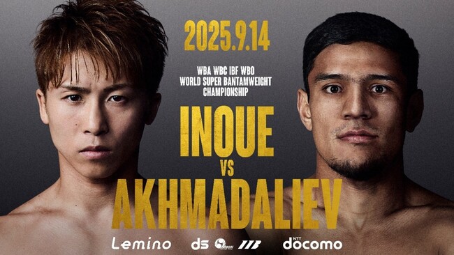 ふるさとチョイス、「井上尚弥世界戦」の試合観戦チケットや「NAOYA INOUE DNA T SHIRT」をふるさと納税のお礼の品として先行提供