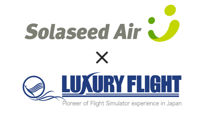 7月18日（金）スタート！“LUXURY FLIGHT 羽田空港本店” にソラシドエア初の常設コーナーが登場　オリジナルグッズの販売を開始
