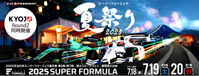 「SUPER FORMULA Rd.6-7富士」に初出展！～新感覚VRアトラクションやボートレーサーチャレンジイベントを実施！～
