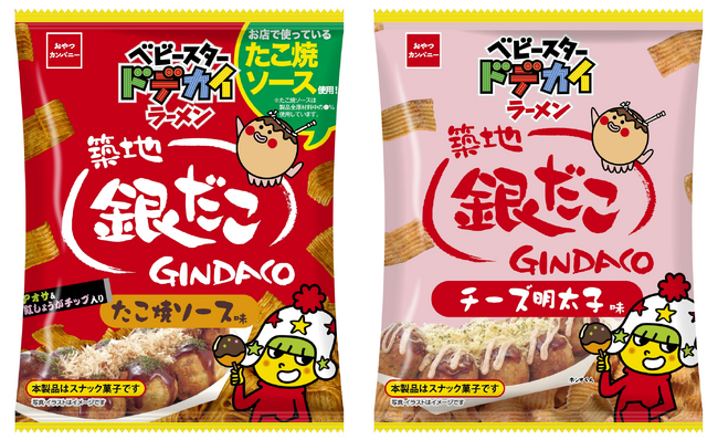 【 築地銀だこ × ベビースター 】の大好評コラボ企画が再び決定!