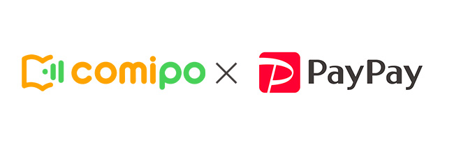 電子コミックストア『comipo』、決済機能に「PayPay」を追加