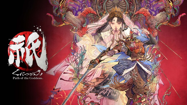 『祇（くにつがみ）：Path of the Goddess』発売１周年御礼！　BGMを８ビット風に変化させる魔像「弥七波形（やしちなみがた）」を本日配信！