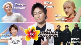 ゲストランナー決定