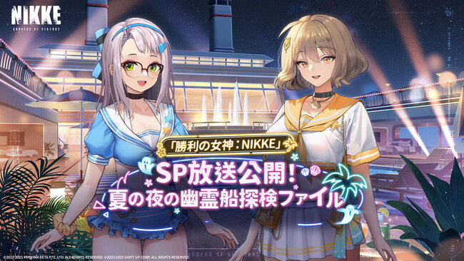ドロシー・エレグ・ラピが盛り上げる『勝利の女神：NIKKE』の夏特別生放送！大阪でのDoro風船展示＆コミケ106出展も発表、各種イベントが本格始動！