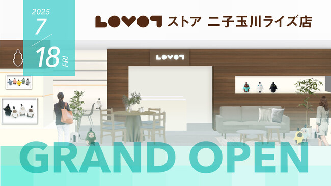『LOVOT ストア 二子玉川ライズ店』が7月18日（金）にグランドオープン！ オープンを記念し、店舗限定アイテムの販売やSNS投稿でオリジナルグッズをプレゼント