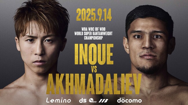 2025年9月14日「Lemino BOXINGトリプル世界タイトルマッチ井上尚弥vsムロジョン・アフマダリエフ」などにおいてNTTドコモとふるさと納税総合サイト「ふるさとチョイス」が協業の取組を実施