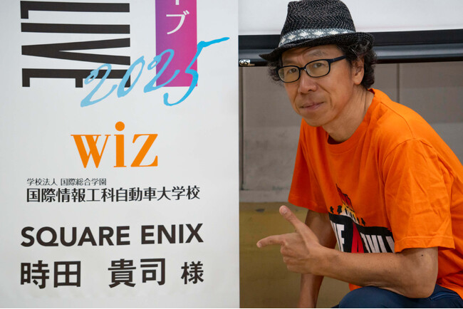 「WiZ国際情報工科自動車大学校」×「スクウェア・エニックス」特別授業時田貴司氏が来校！オープンキャンパス参加者と在校生約1００名が参加