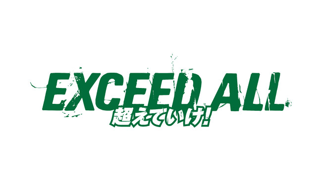 【横浜エクセレンス】2025-26シーズン クラブテーマ決定！！