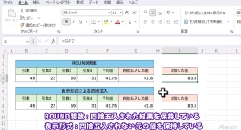 eラーニング「Microsoft Excel 2024使い方講座」を動学.tvに公開