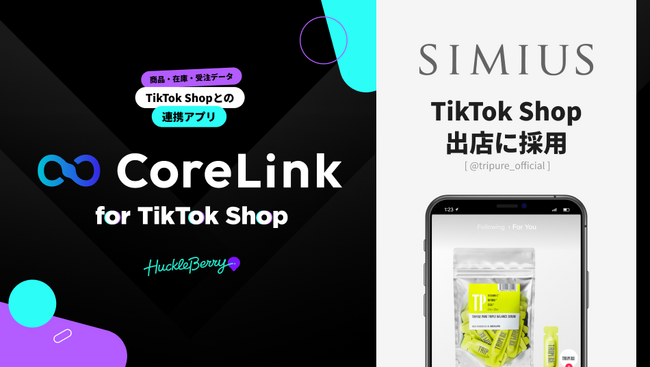 ハックルベリーの「CoreLink for TikTok Shop」、メビウス製薬のTilTok Shop出店において採用