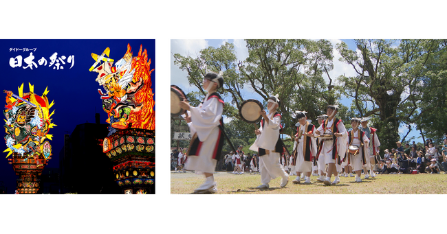 祭りの力で日本を元気に！ 「ダイドーグループ日本の祭り」 鹿児島「竹田神社夏祭り」で通算600例目を迎えます