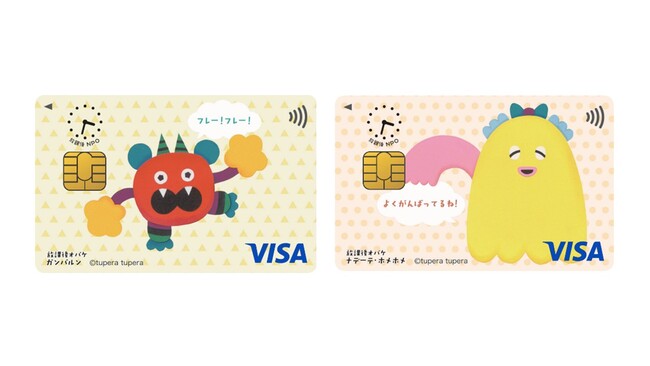 子どもたちの「スキ！」を応援する「アフタースクールカード」が誕生