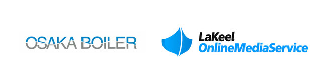 100年続く老舗ボイラーメーカーの大阪ボイラー製作所が「LaKeel Online Media Service」を採用