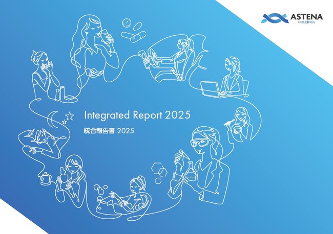 アステナホールディングス「統合報告書2025」を発行