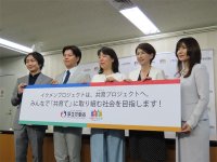 共働き・共育て推進事業「共育プロジェクト」を開始します