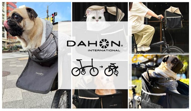 【DAHON INTERNATIONAL】「愛犬と自転車で出かけたい！」ペット用フロントバッグ登場。7月発売の「Boardwalk 16」「tbm rugged 16」にも注目。